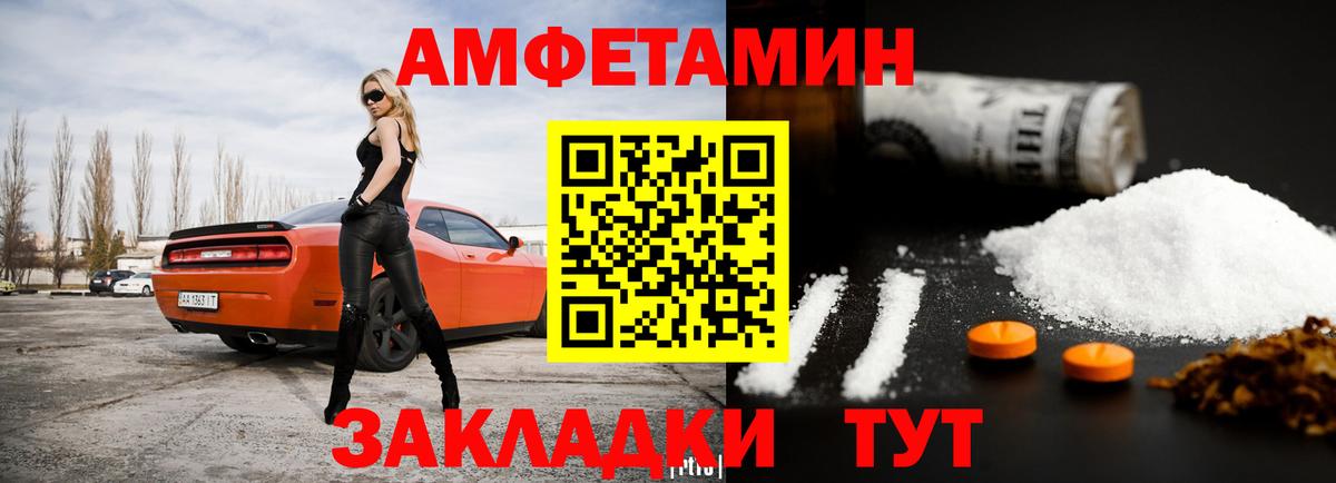 Вятские Поляны  АМФЕТАМИН  Вход с VPN  Амфетамин Premium 