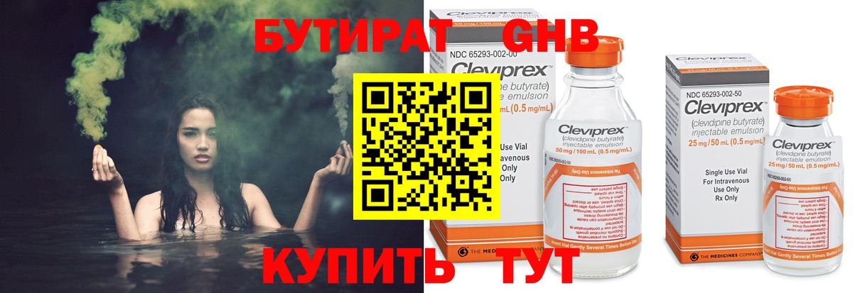Вятские Поляны  БУТИРАТ BDO  Вход с VPN 