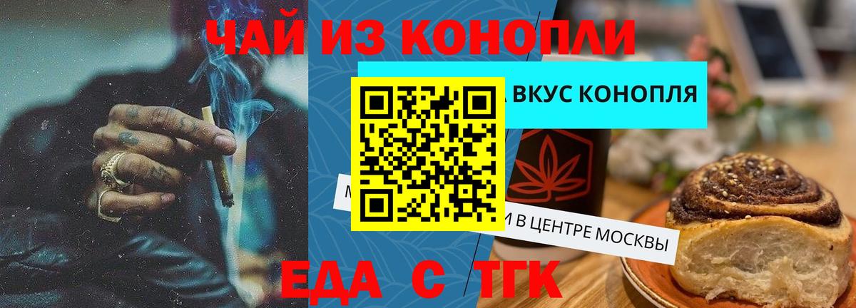 Вятские Поляны  Canna-Cookies конопля  Вход с VPN 