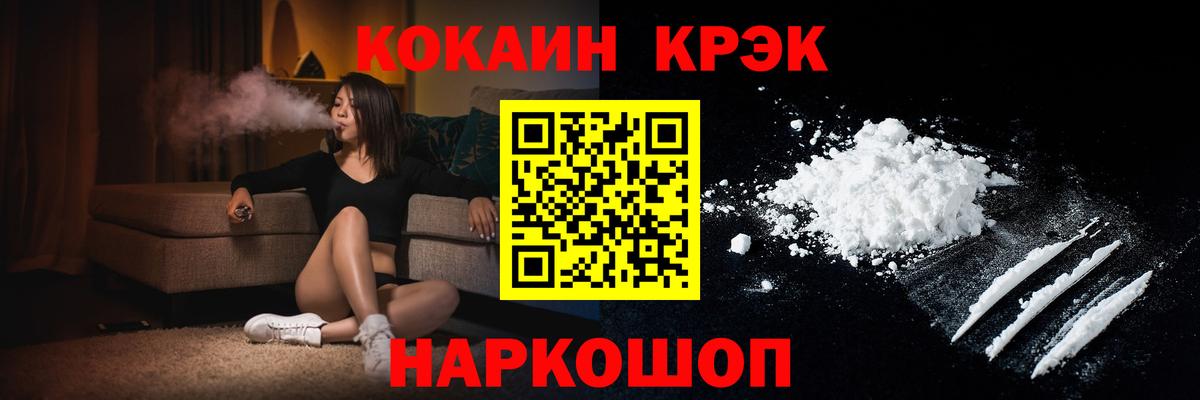 Кокаин FishScale Вятские Поляны