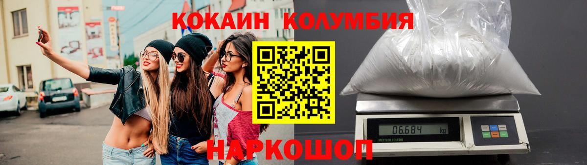 Кокаин 97%  Cocaine  Вход с VPN  Вятские Поляны  хочу   Cocaine Эквадор 