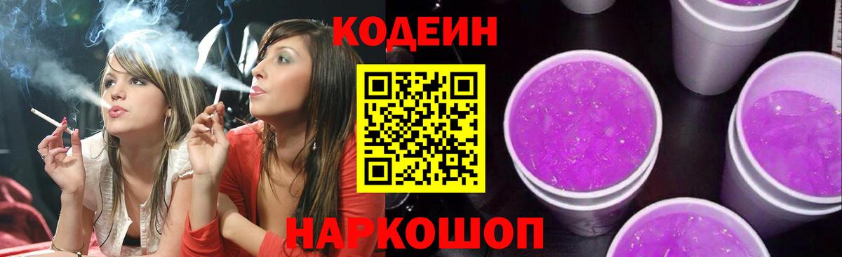 Вятские Поляны  Кодеин напиток Lean (лин)  Кодеин напиток Lean (лин)  купить закладку  Вход с VPN 