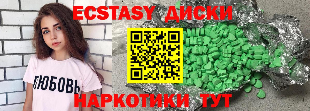 Вятские Поляны  Ecstasy  Вход с VPN  Экстази MDMA  Экстази mix 
