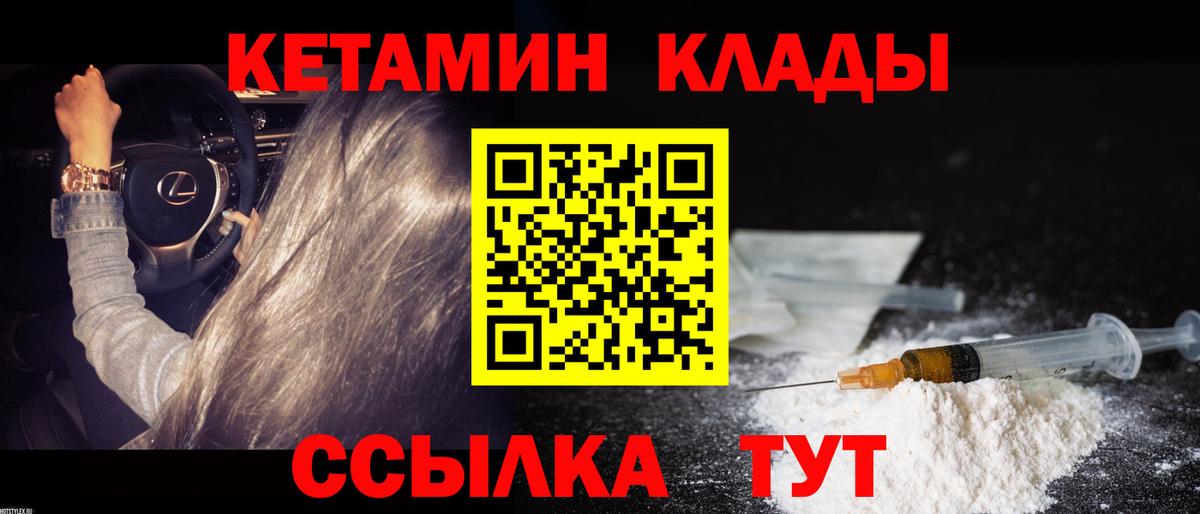 КЕТАМИН ketamine  Кетамин ketamine  Вход с VPN  Вятские Поляны 