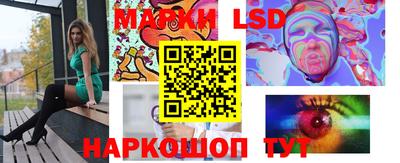 марки lsd Ликино-Дулёво