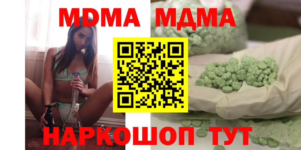 MDMA молли Вятские Поляны