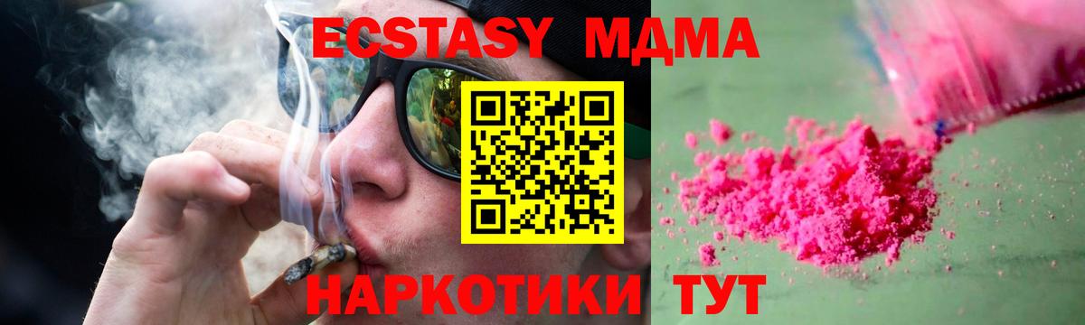 МДМА crystal  Вход с VPN  Вятские Поляны 
