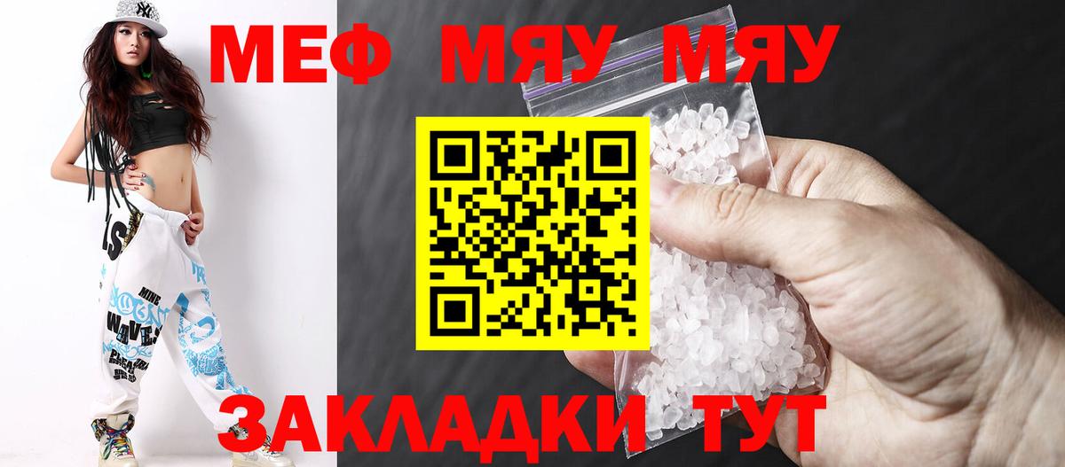 Меф кристаллы Вятские Поляны