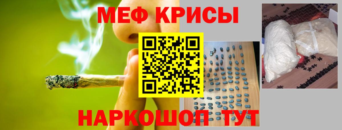 Меф мука  МЕФ 4 MMC  Меф  Вятские Поляны  Вход с VPN 