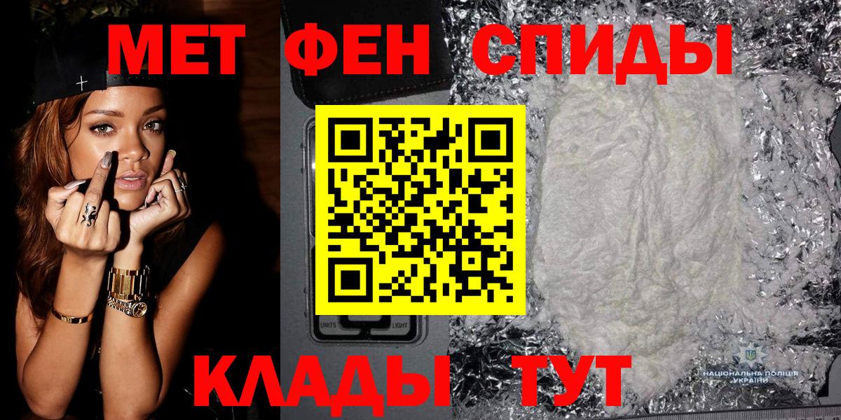Первитин мет Вятские Поляны