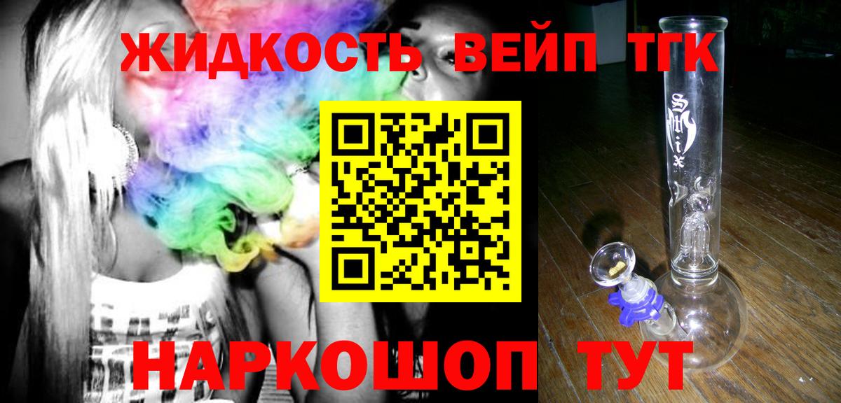 Вятские Поляны  Дистиллят ТГК вейп  Вход с VPN  ТГК вейп 